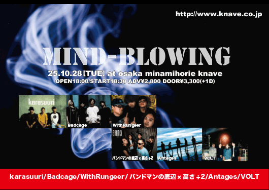 karasuuri/Badcage/WithRungeer/
バンドマンの底辺×高さ÷2/
Antages/VOLT