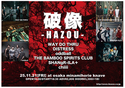WAY DO THRU/DISTRESS/ oddball/THE BAMBOO SPIRITS CLUB/ SHANgR-ILA＋/chiiii