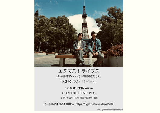 江沼郁弥(gt&vo)/古市健太(dr)