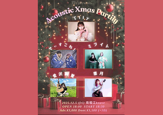 Tiiy/ミライト/でぃすこね！/
葉月/愛沢絢夏