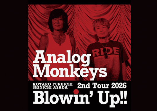 アナログ・モンキーズ古市コータロー＆浅田信一