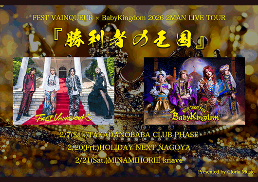 FEST VAINQUEUR/BabyKingdom