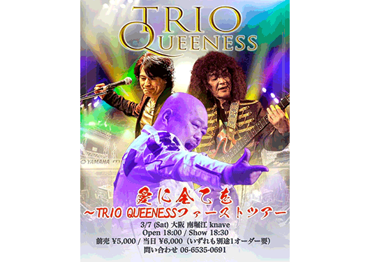 TRIO QUEENESS