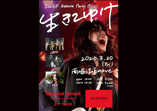 AIK/THE CLOCKWISE/
ELEVEN OCEAN/星唯蘭
