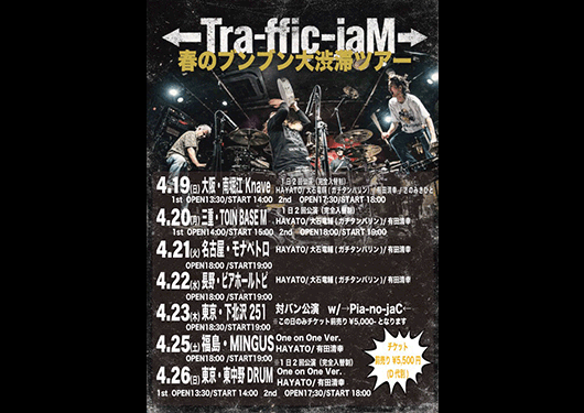←Tra-ffic-jaM→