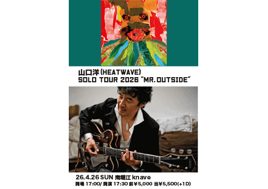 山口洋 (HEATWAVE)