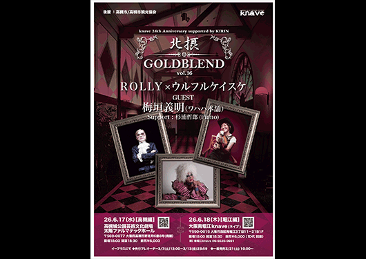 ROLLY/ウルフルケイスケ/
梅垣義明(ワハハ本舗)サポートPf:杉浦哲郎