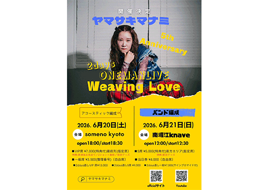 ヤマサキマナミ