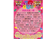 ぷにぷに音楽祭2020 