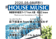 「HOUSE MUSIC」