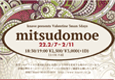 mitsudomoe