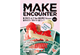 「MAKE ENCOUNTER vol.2」