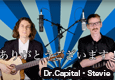 Dr.Capital　Stevie