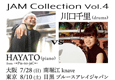 HAYATO(piano) from →Pia-no-jaC← 
vs 川口千里(drums) 