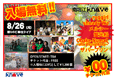 Re:Free A Live
