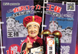 「大人の文化祭Vol.7」