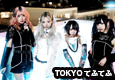 TOKYOてふてふ