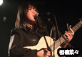 相磯菜々