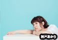神戸あかり