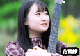 花音鈴