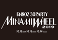MINAMI WHEEL 2019