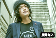 長澤知之