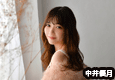 中井優月