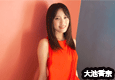 大池香奈
