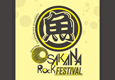 堀江 お魚ロックフェスティバル 2019