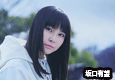 坂口有望