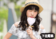 下北姫菜